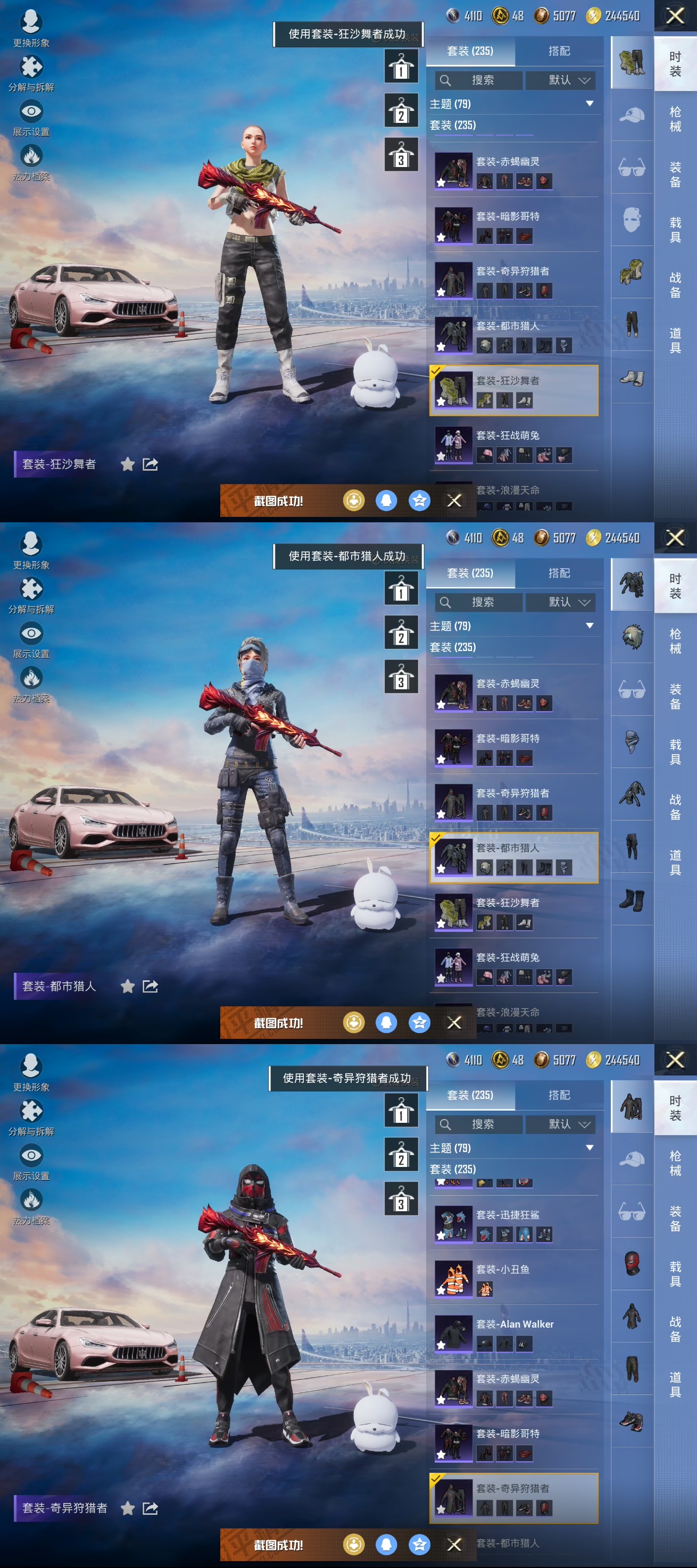 HPCMW3449212和平精英账号详情图14