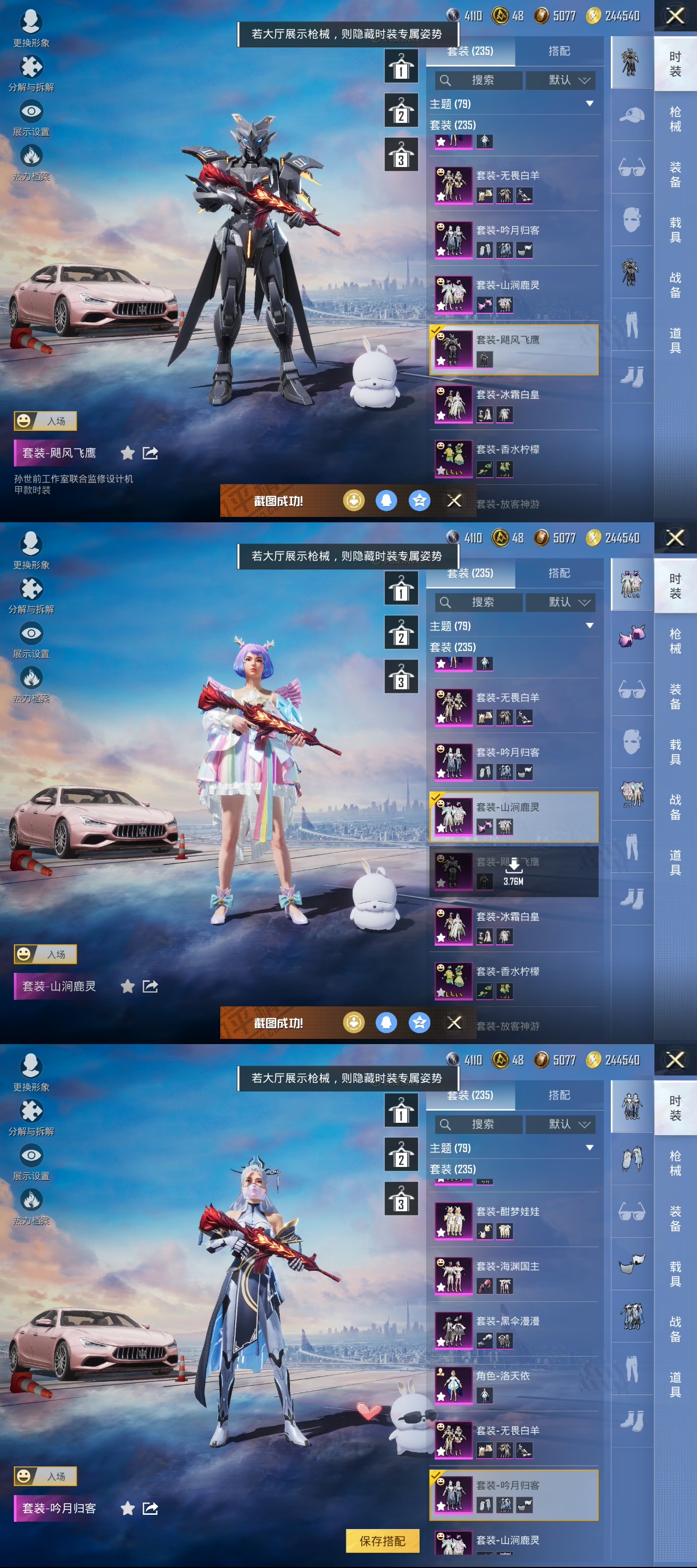 HPCMW3449212和平精英账号详情图8