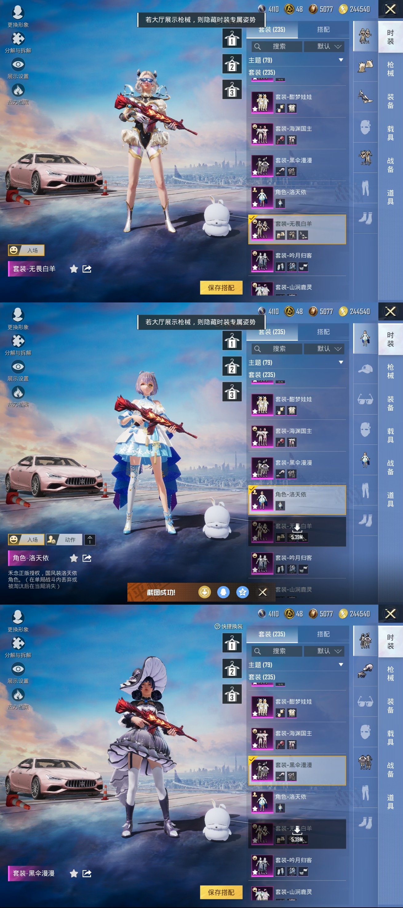 HPCMW3449212和平精英账号详情图10