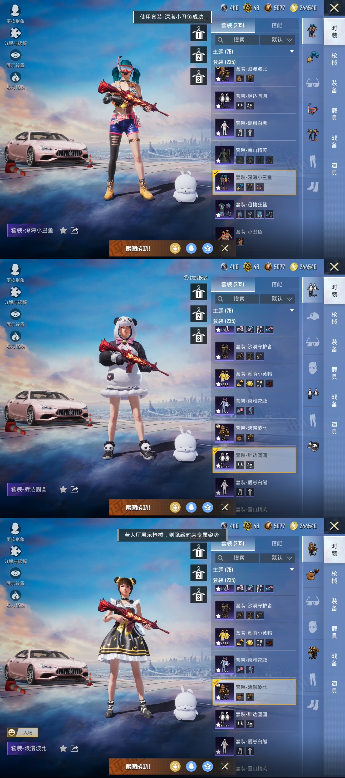 HPCMW3449212和平精英账号详情图12