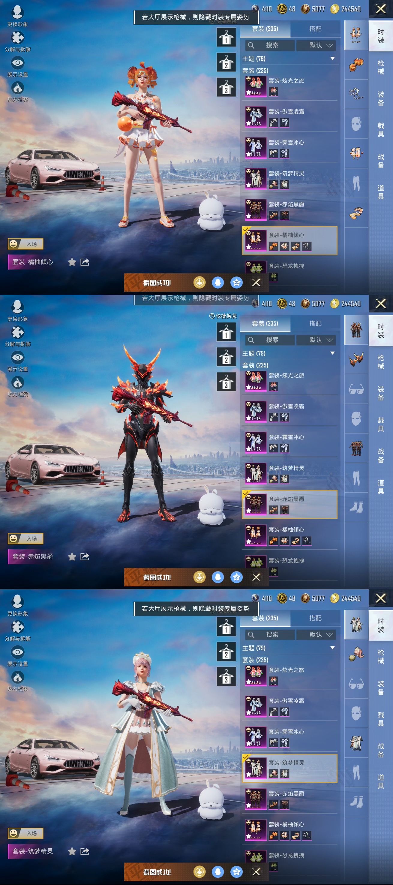 HPCMW3449212和平精英账号详情图9