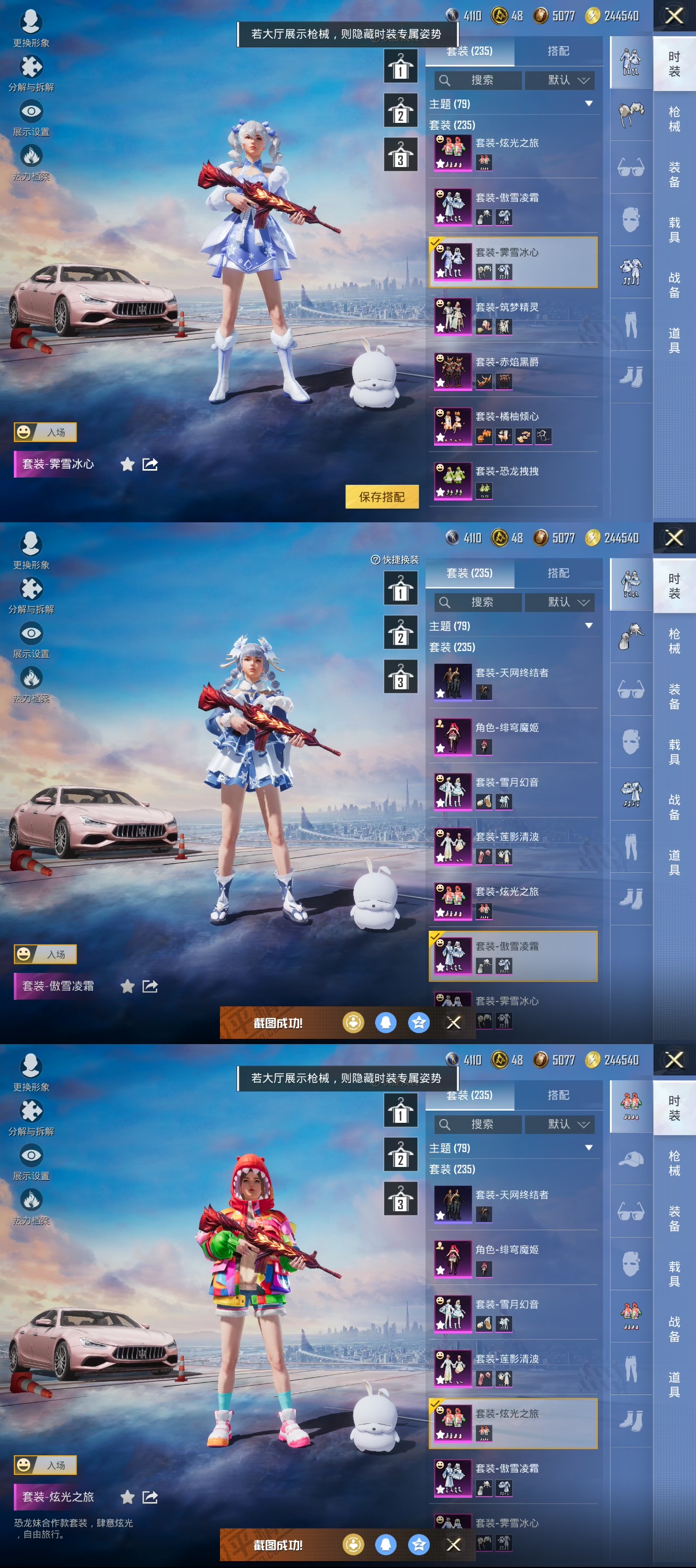 HPCMW3449212和平精英账号详情图5