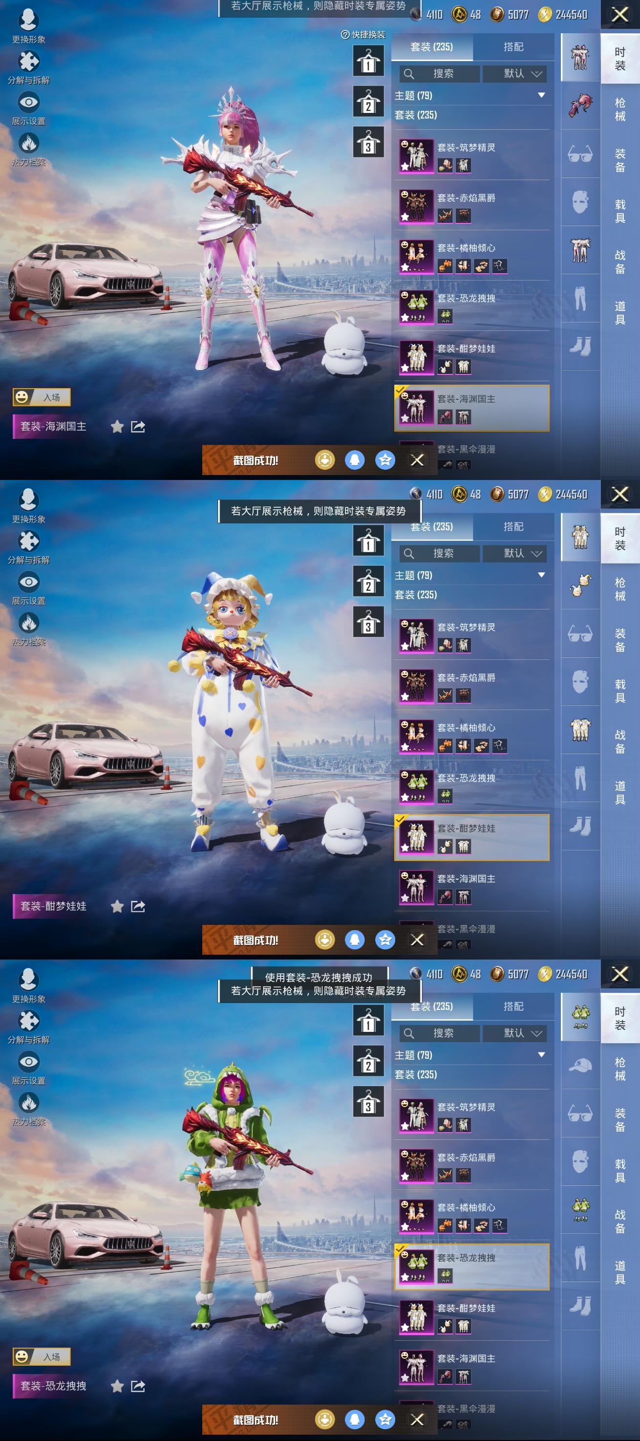 HPCMW3449212和平精英账号详情图13