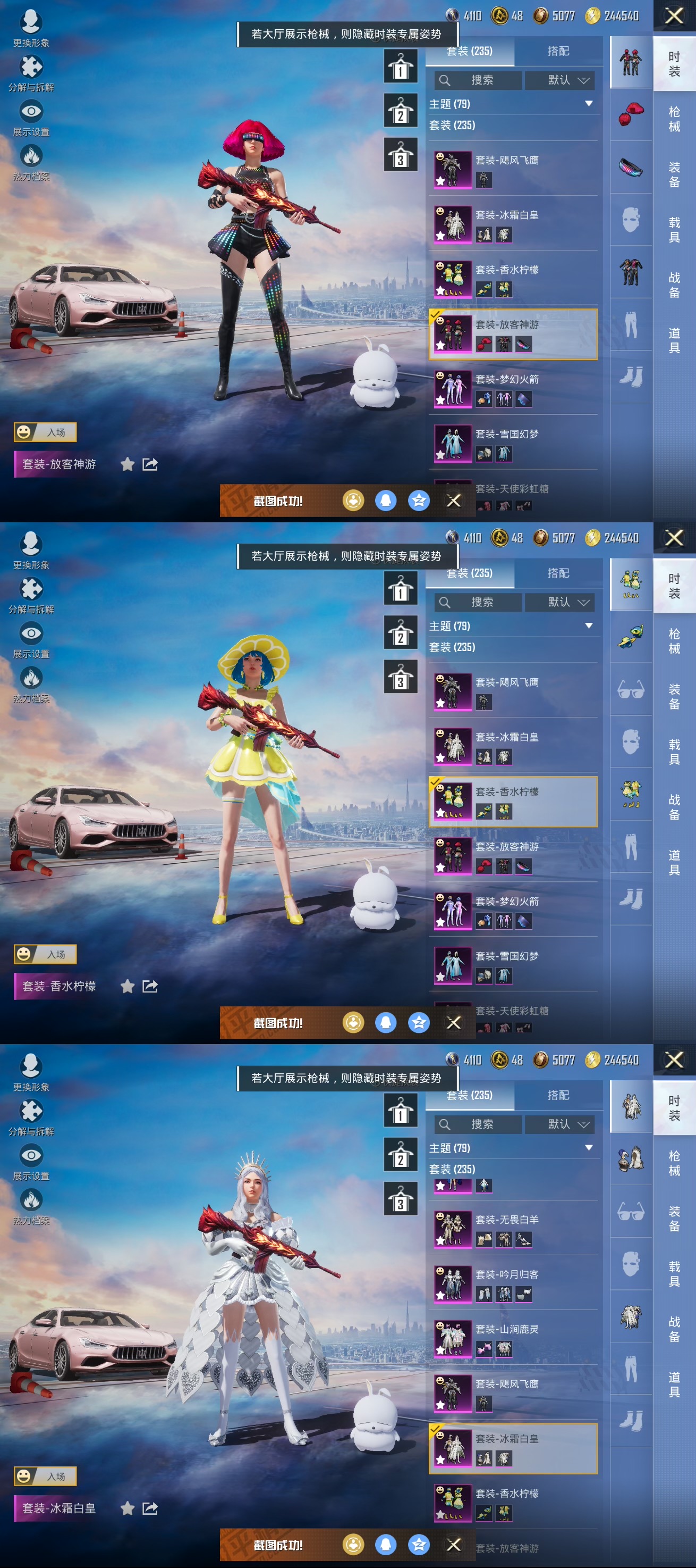 HPCMW3449212和平精英账号详情图7