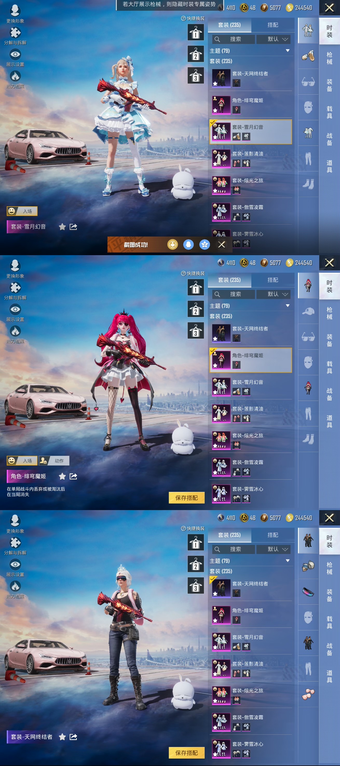 HPCMW3449212和平精英账号详情图6