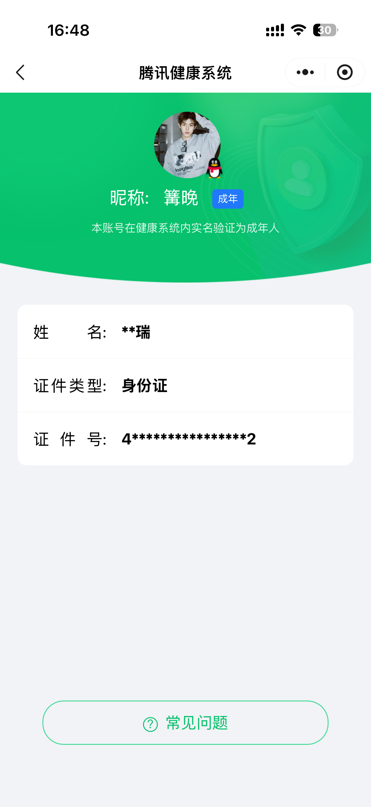 HPCMW3449212和平精英账号详情图23
