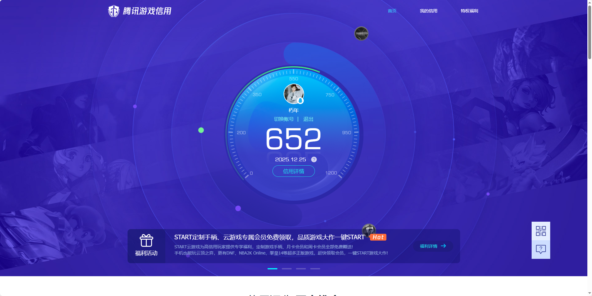 HPCMW3449212和平精英账号详情图25