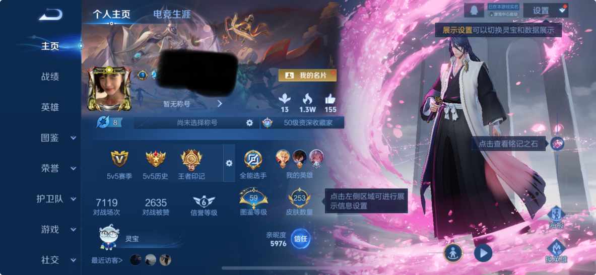 王者荣耀账号苹果QQ125英雄-253皮肤-MWZ【v7 9传说 3珍品 2典藏 1星传星际治安官】苹果Q-253皮肤-