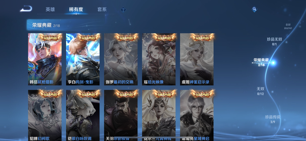 WZCMW3469513王者荣耀账号详情图4