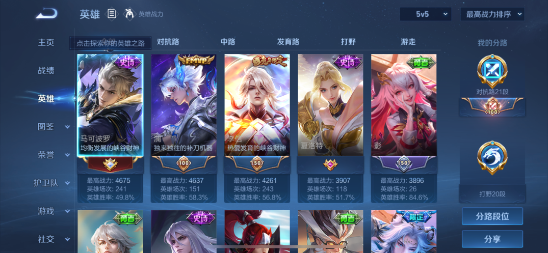 WZCMW3469513王者荣耀账号详情图2