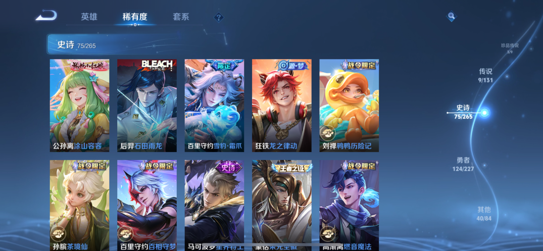 WZCMW3469513王者荣耀账号详情图7