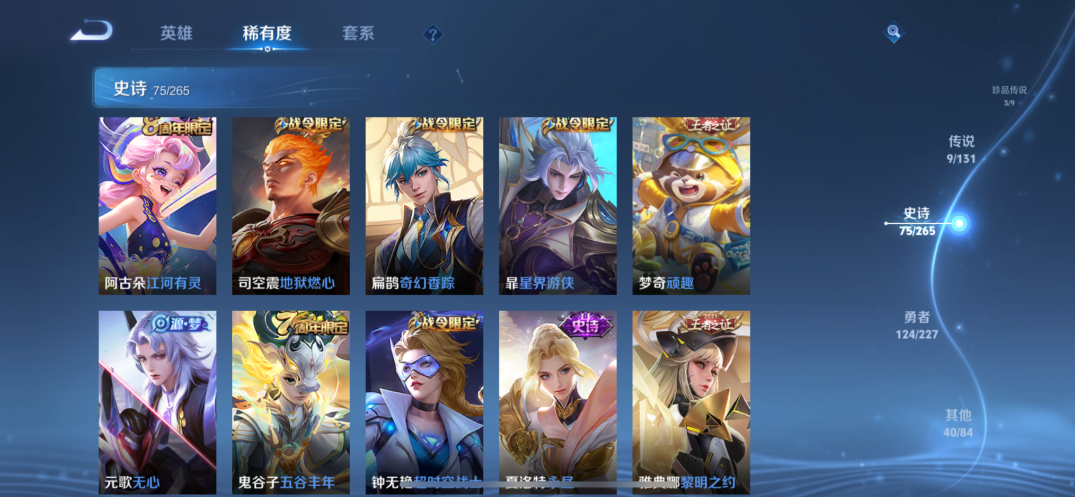 WZCMW3469513王者荣耀账号详情图8