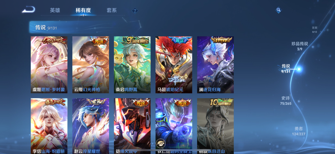 WZCMW3469513王者荣耀账号详情图6