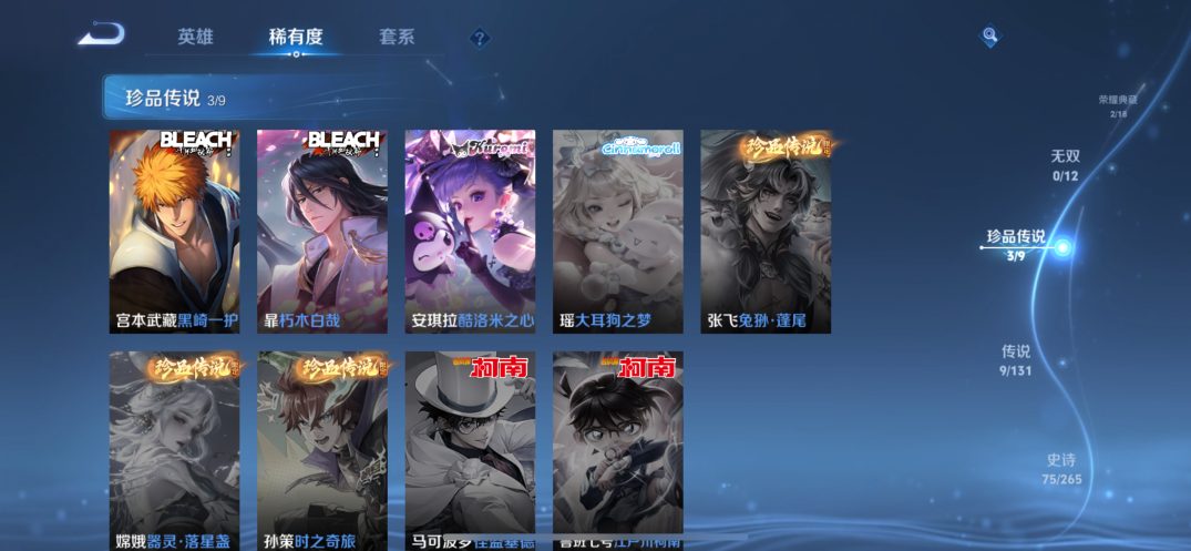 WZCMW3469513王者荣耀账号详情图5