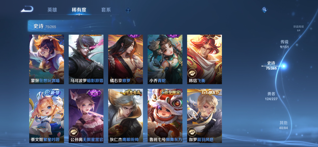 WZCMW3469513王者荣耀账号详情图10