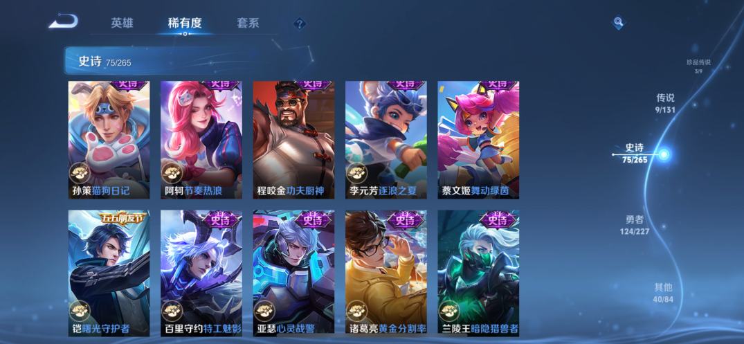 WZCMW3469513王者荣耀账号详情图11