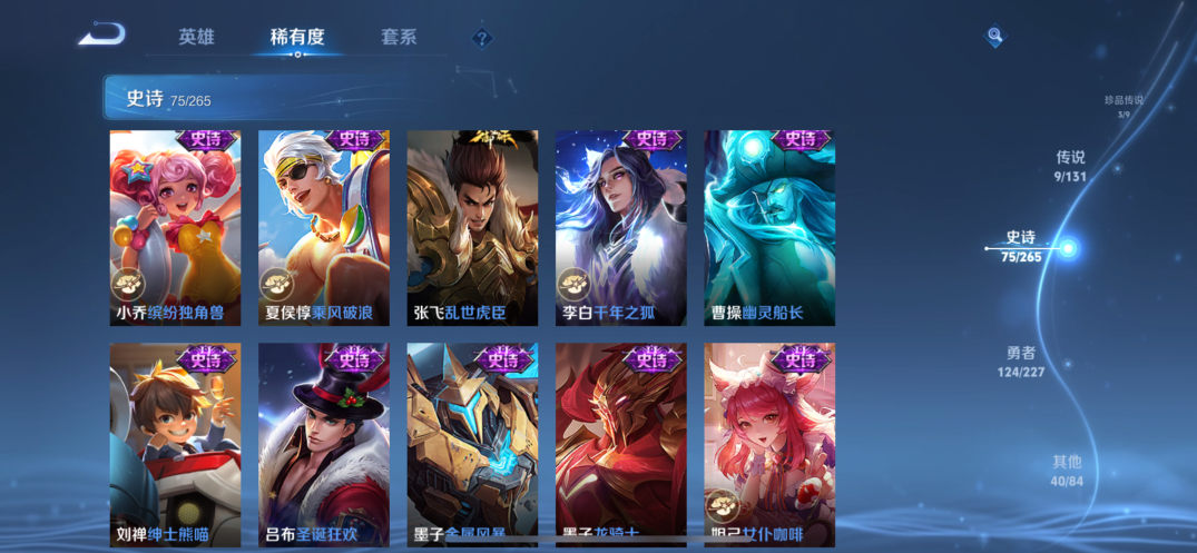 WZCMW3469513王者荣耀账号详情图12