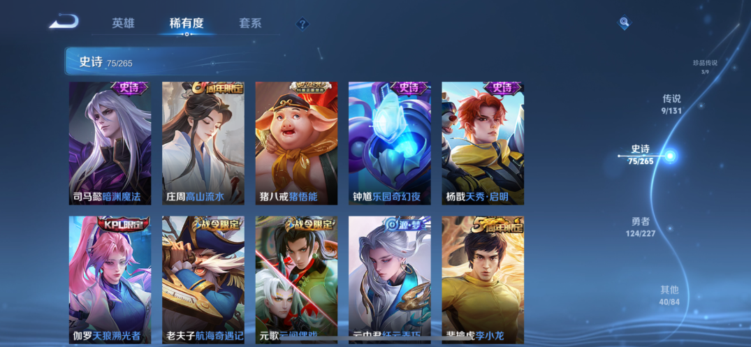 WZCMW3469513王者荣耀账号详情图9