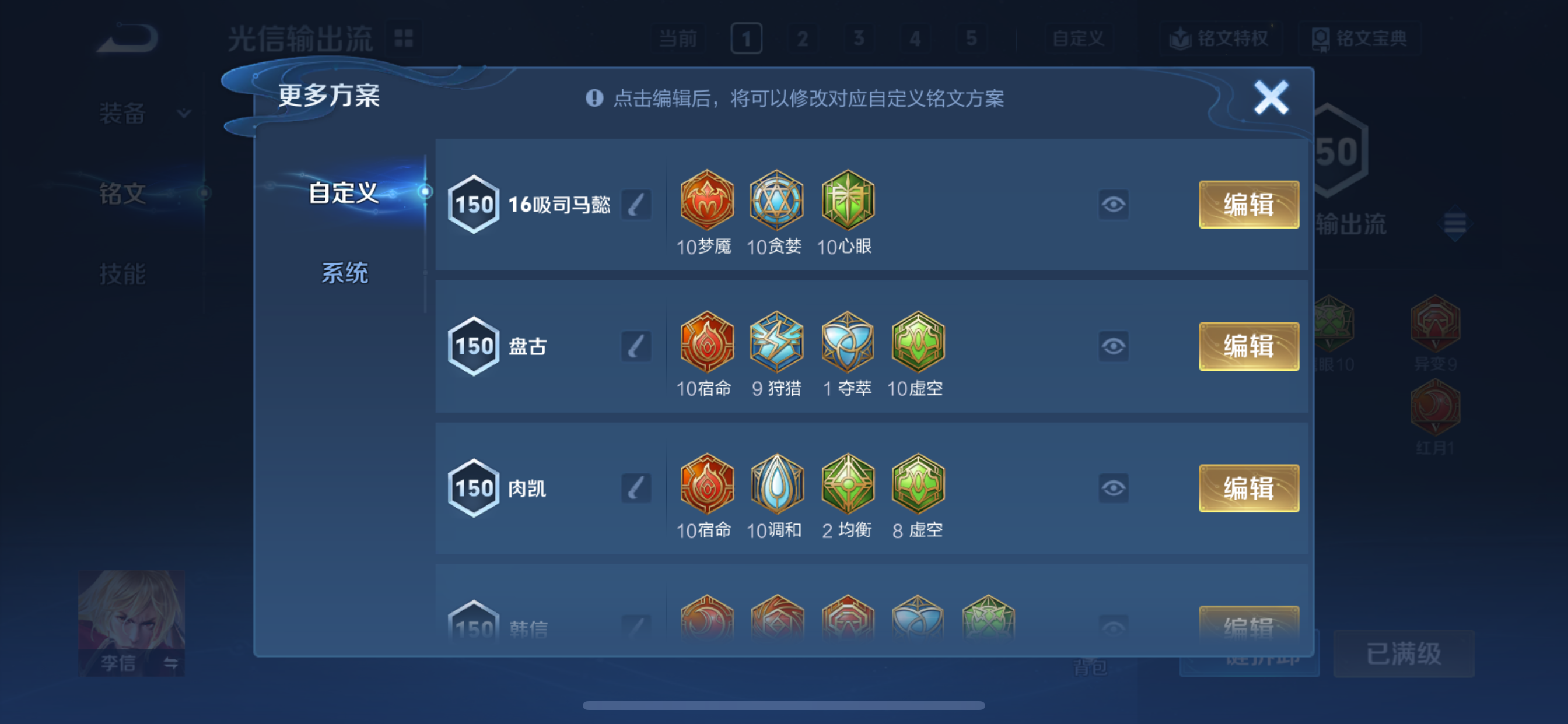 WZCMW3469513王者荣耀账号详情图17