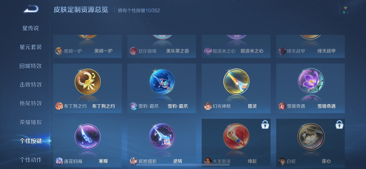 WZCMW3469513王者荣耀账号详情图16