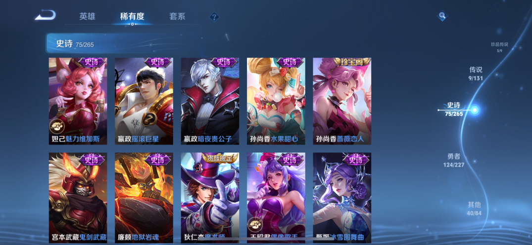 WZCMW3469513王者荣耀账号详情图13