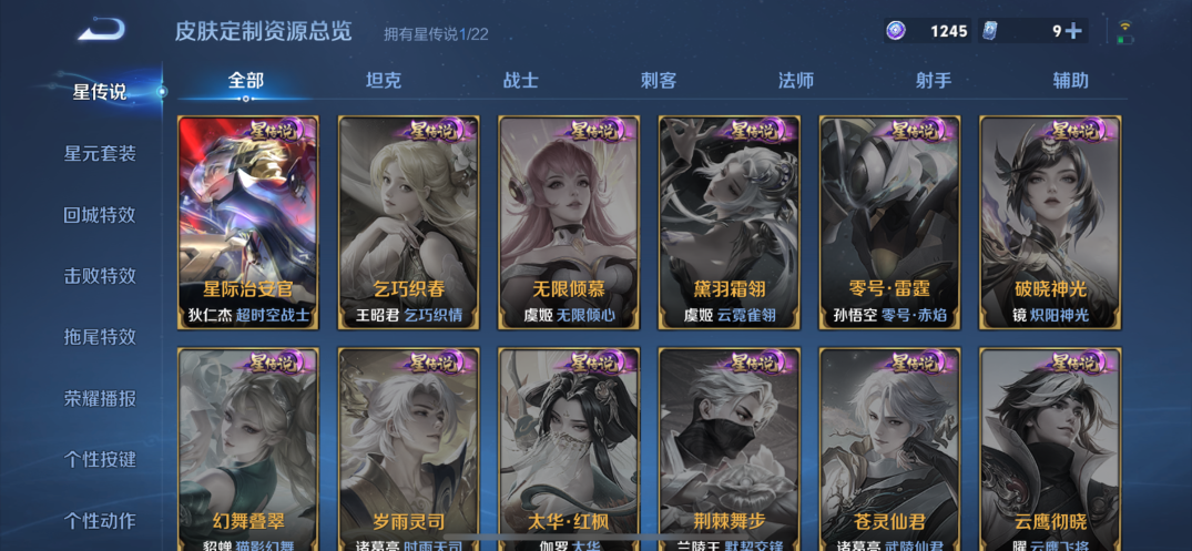 WZCMW3469513王者荣耀账号详情图15