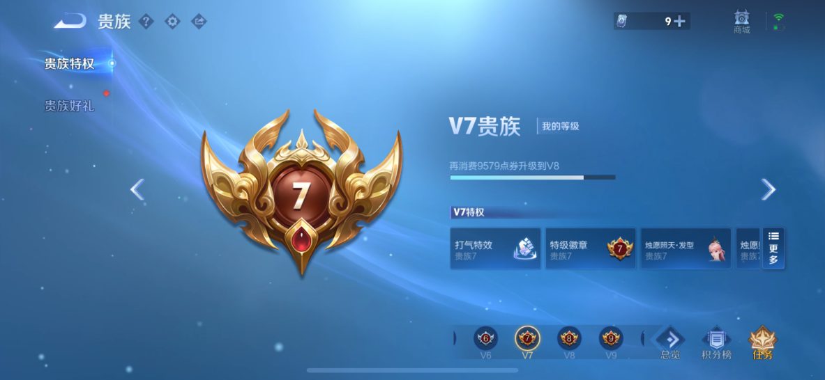 WZCMW3469513王者荣耀账号详情图19