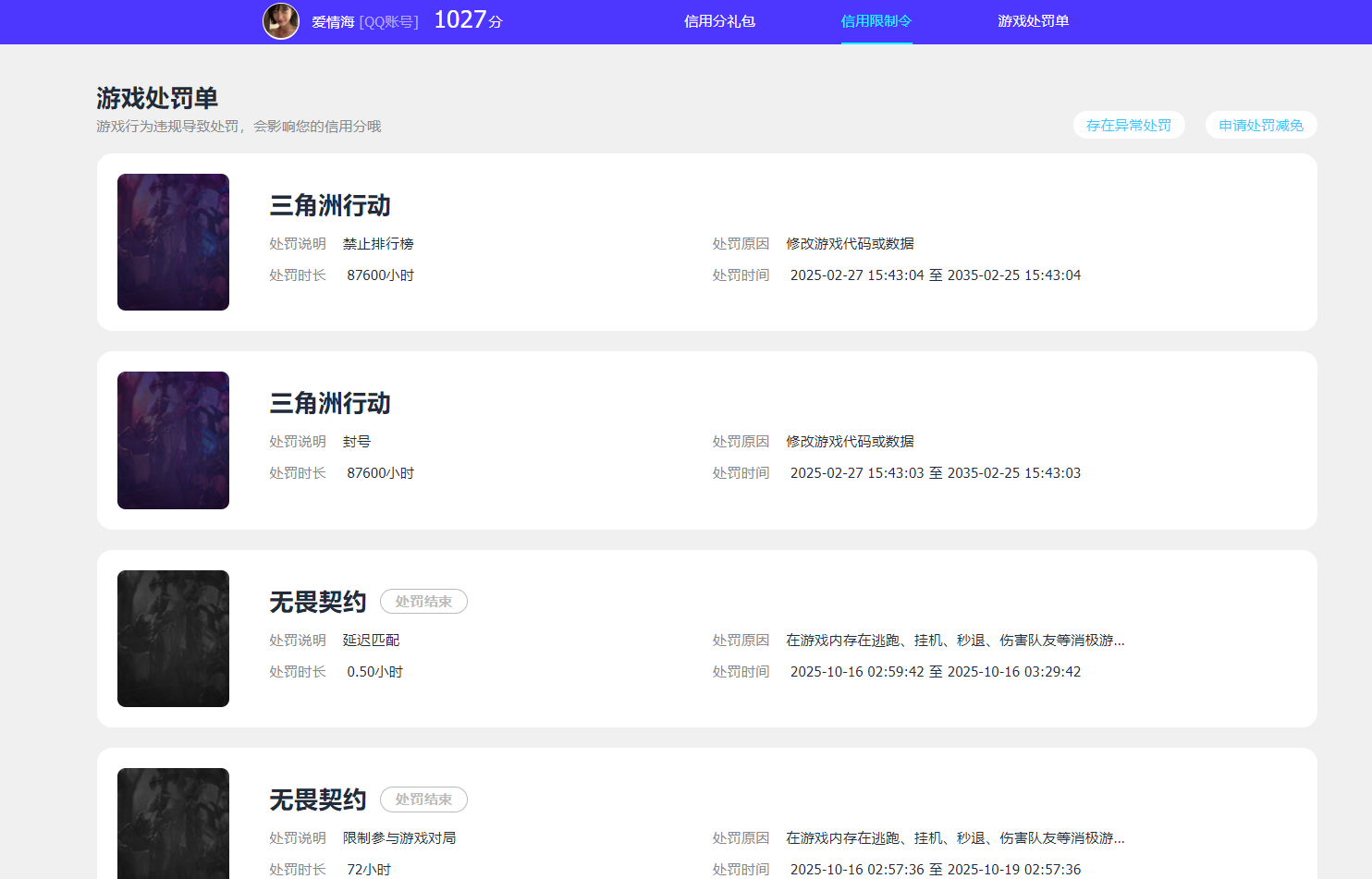 WZCMW3469513王者荣耀账号详情图20