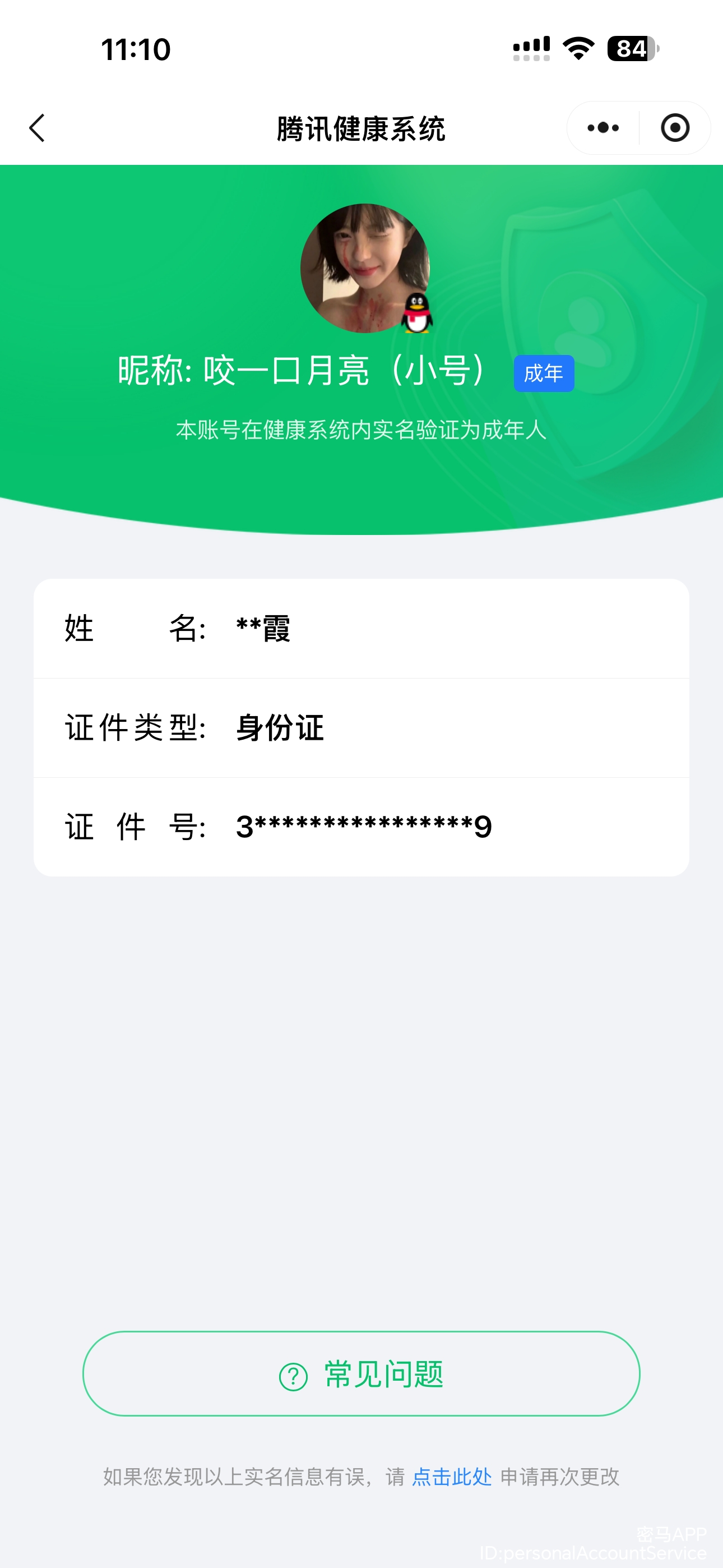 WZCMW3469513王者荣耀账号详情图21