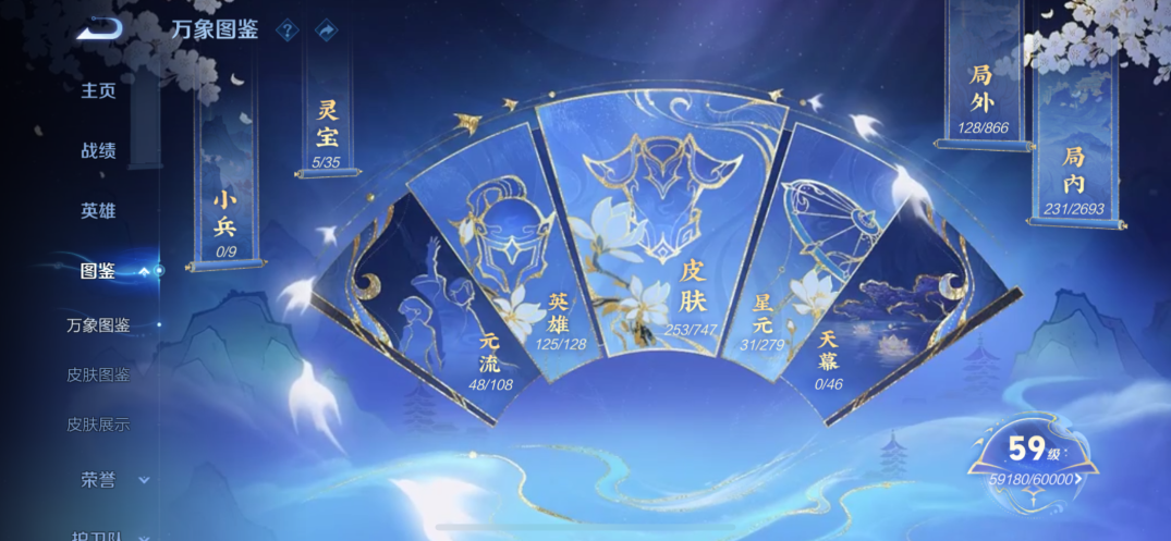 WZCMW3469513王者荣耀账号详情图3