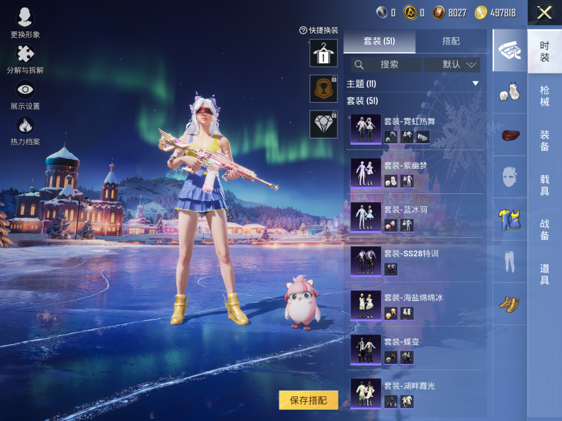 HPCMW3450444和平精英账号详情图3