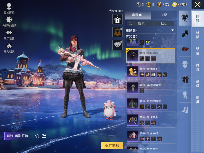 HPCMW3450444和平精英账号详情图4