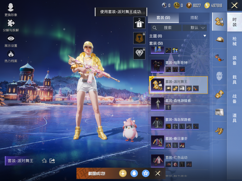 HPCMW3450444和平精英账号详情图5