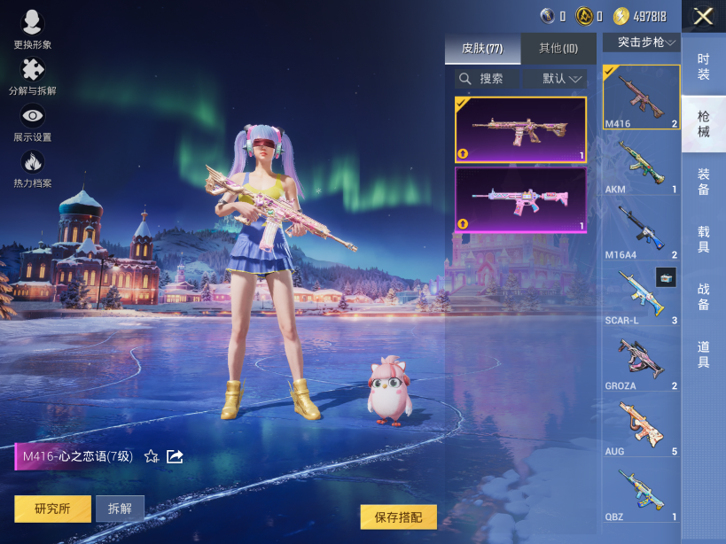 HPCMW3450444和平精英账号详情图6