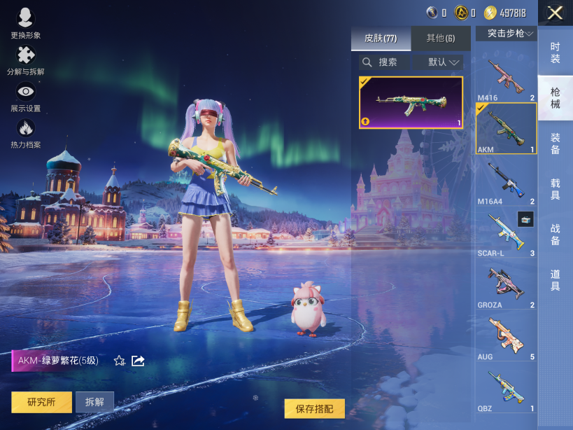 HPCMW3450444和平精英账号详情图7