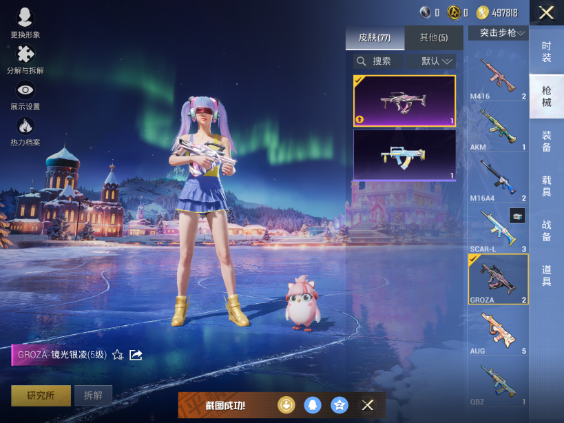 HPCMW3450444和平精英账号详情图8