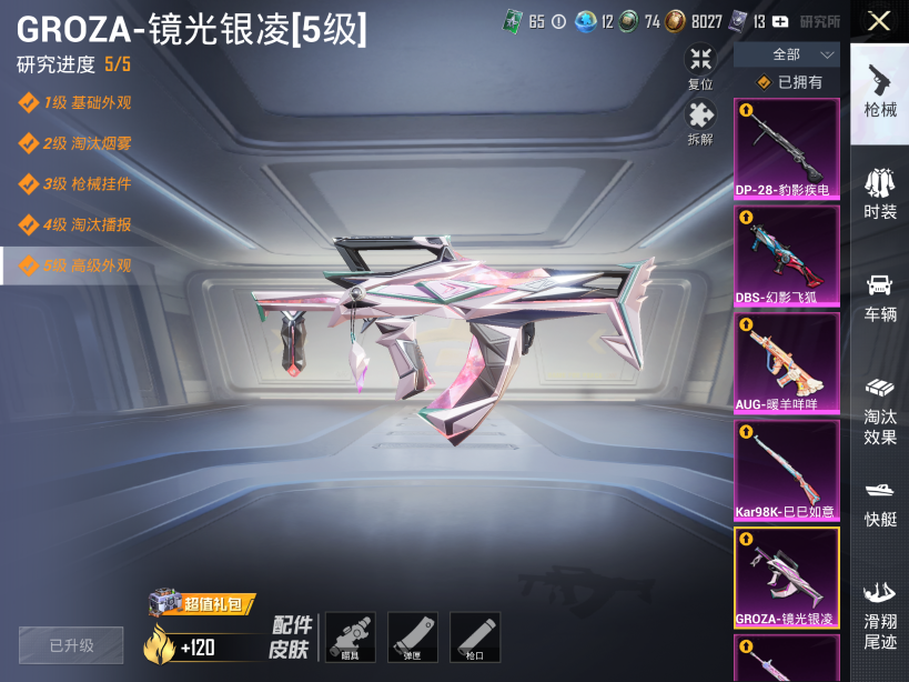 HPCMW3450444和平精英账号详情图15