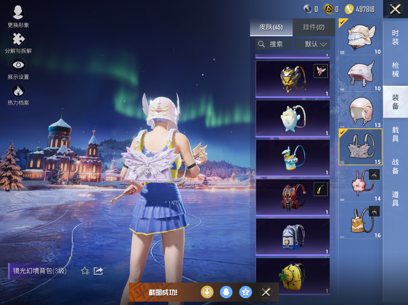 HPCMW3450444和平精英账号详情图14