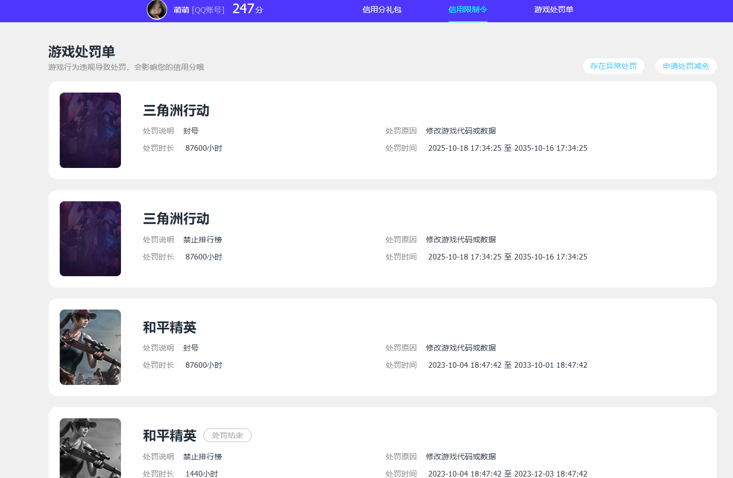 HPCMW3450444和平精英账号详情图19