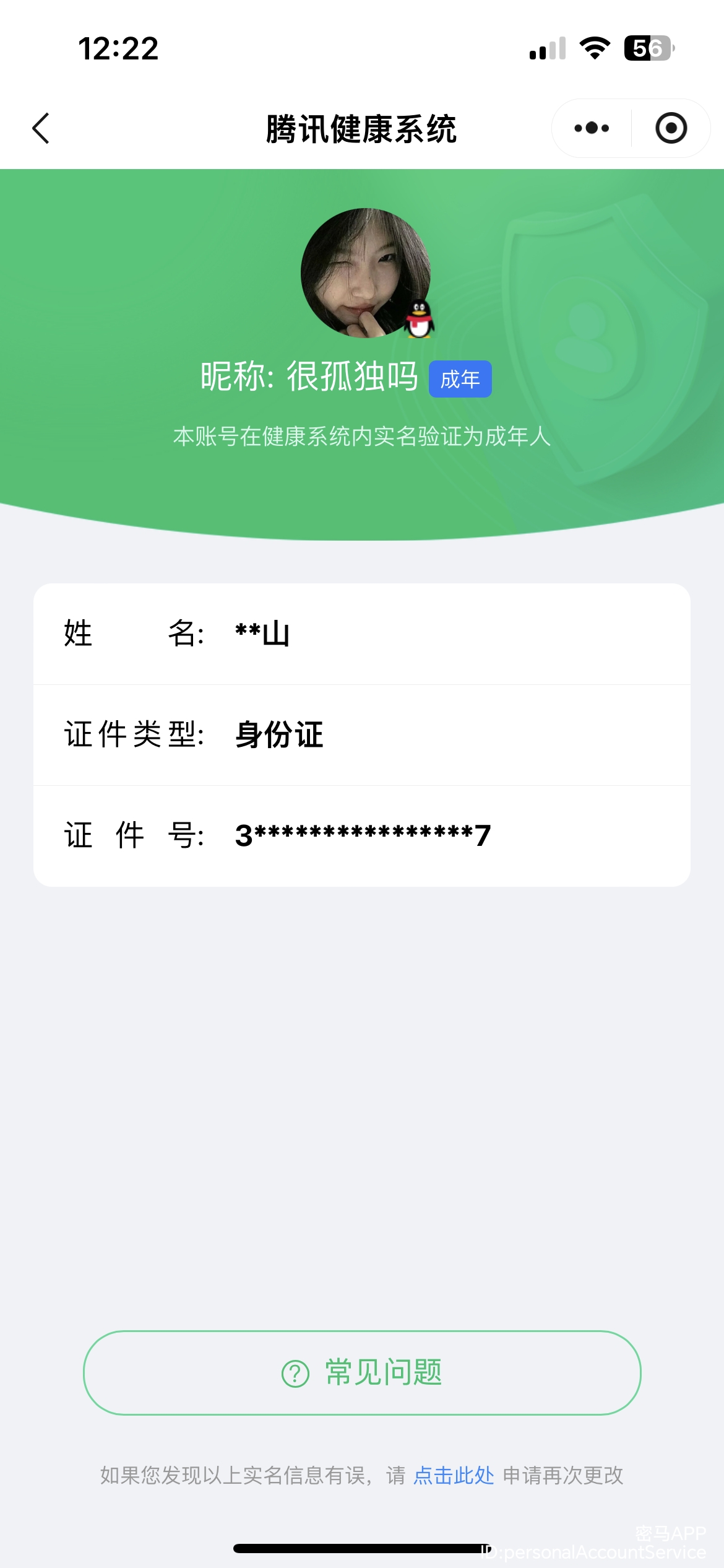 HPCMW3450444和平精英账号详情图21