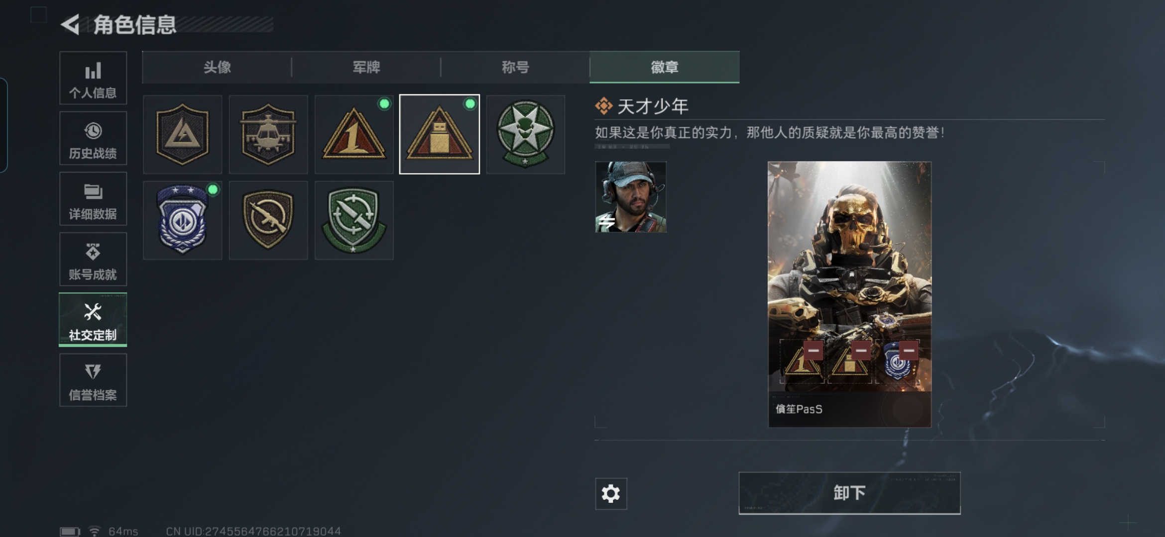 SJZQM3100362三角洲行动账号详情图3