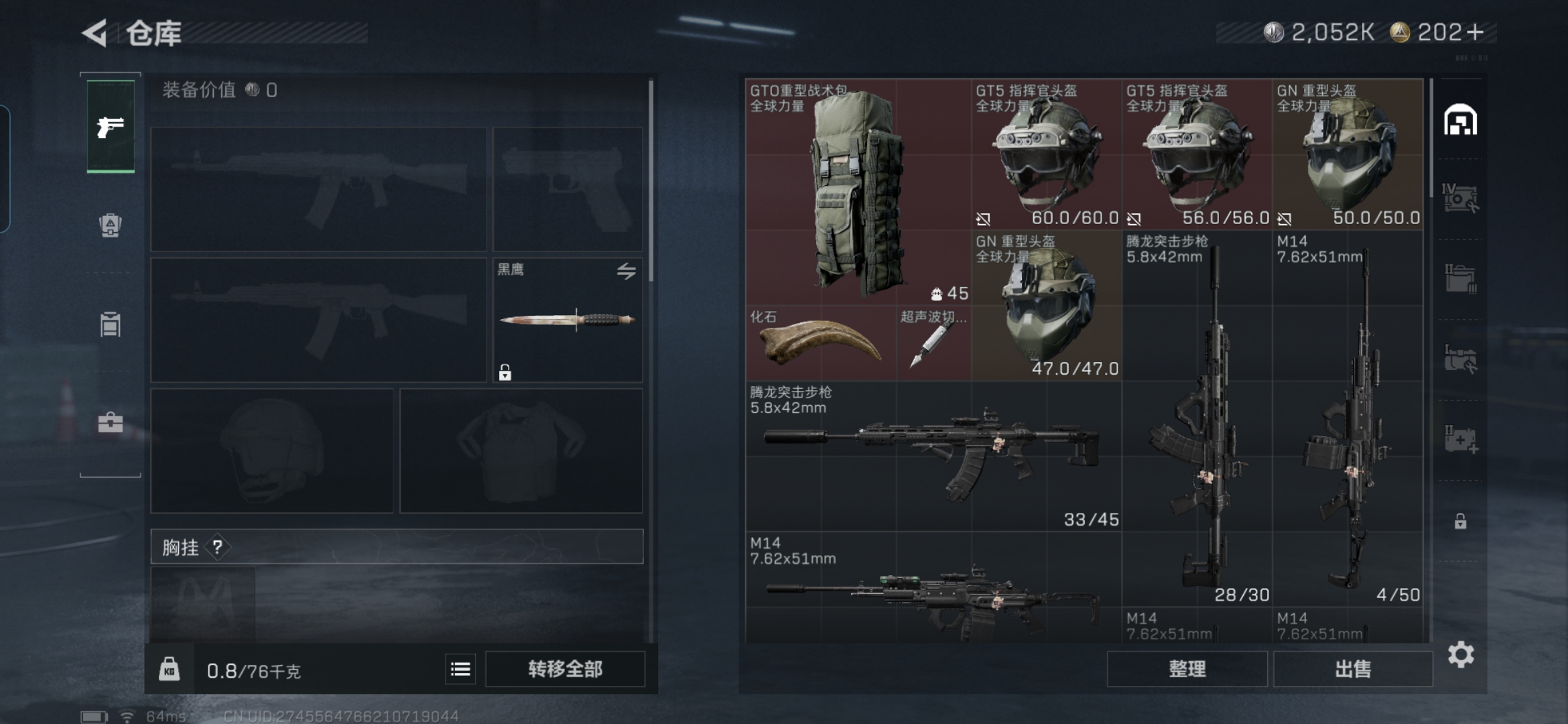 SJZQM3100362三角洲行动账号详情图5