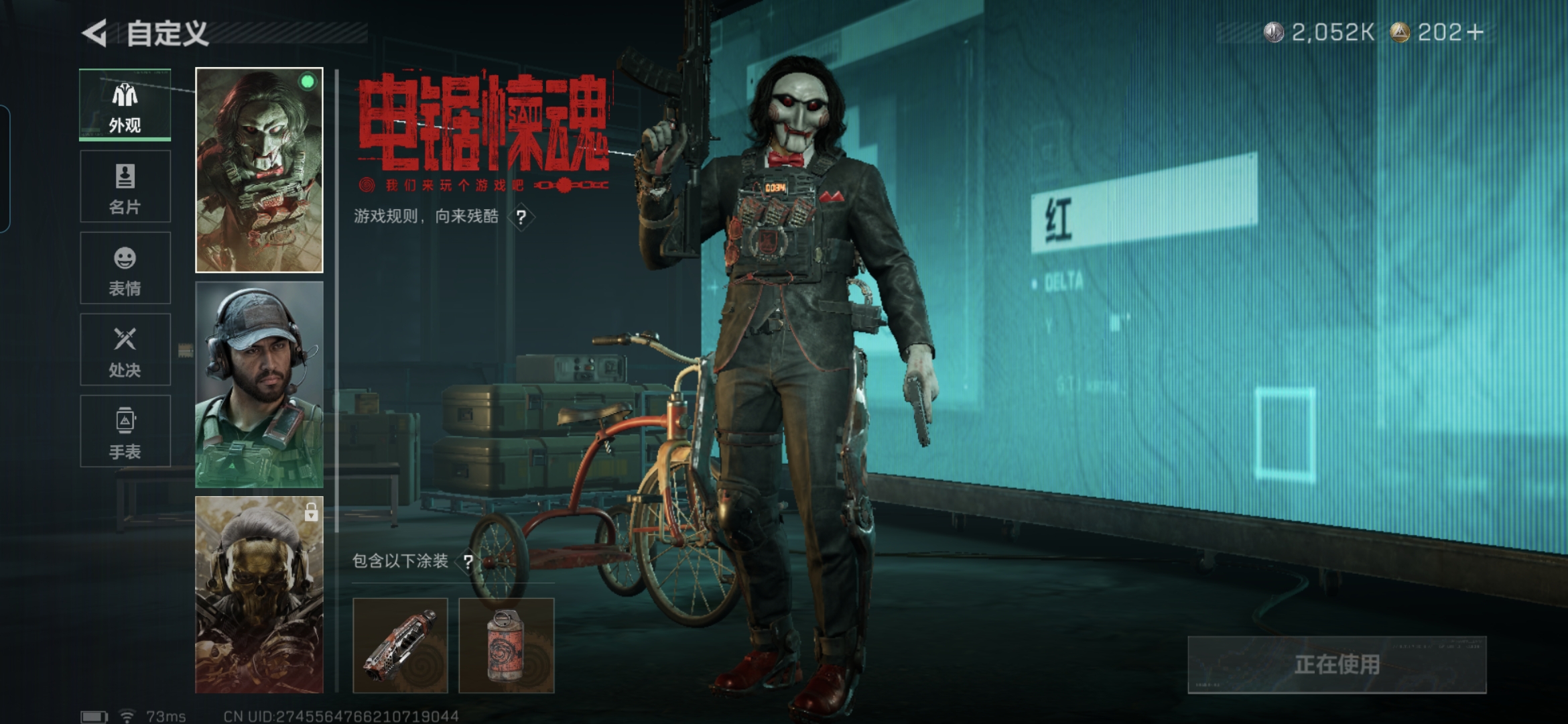 SJZQM3100362三角洲行动账号详情图8