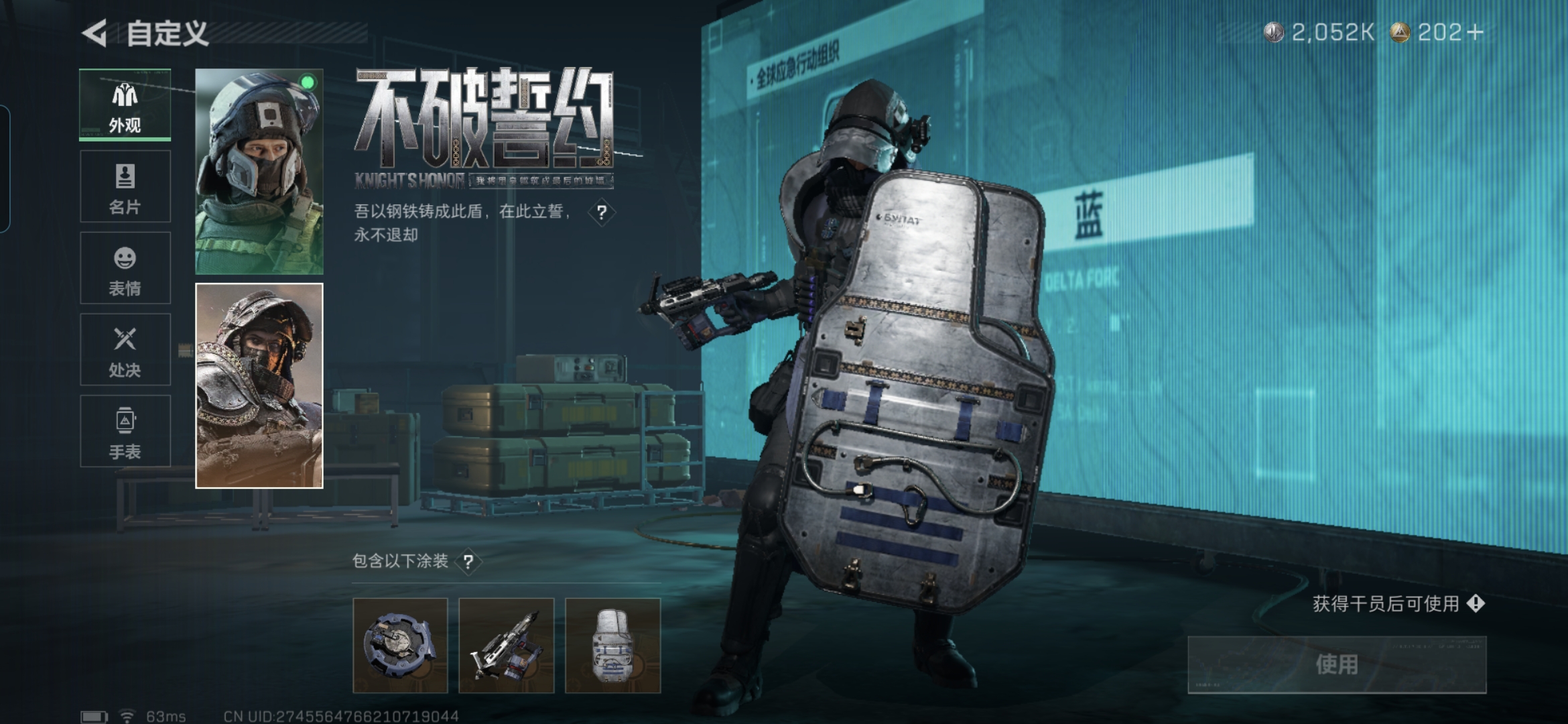 SJZQM3100362三角洲行动账号详情图9