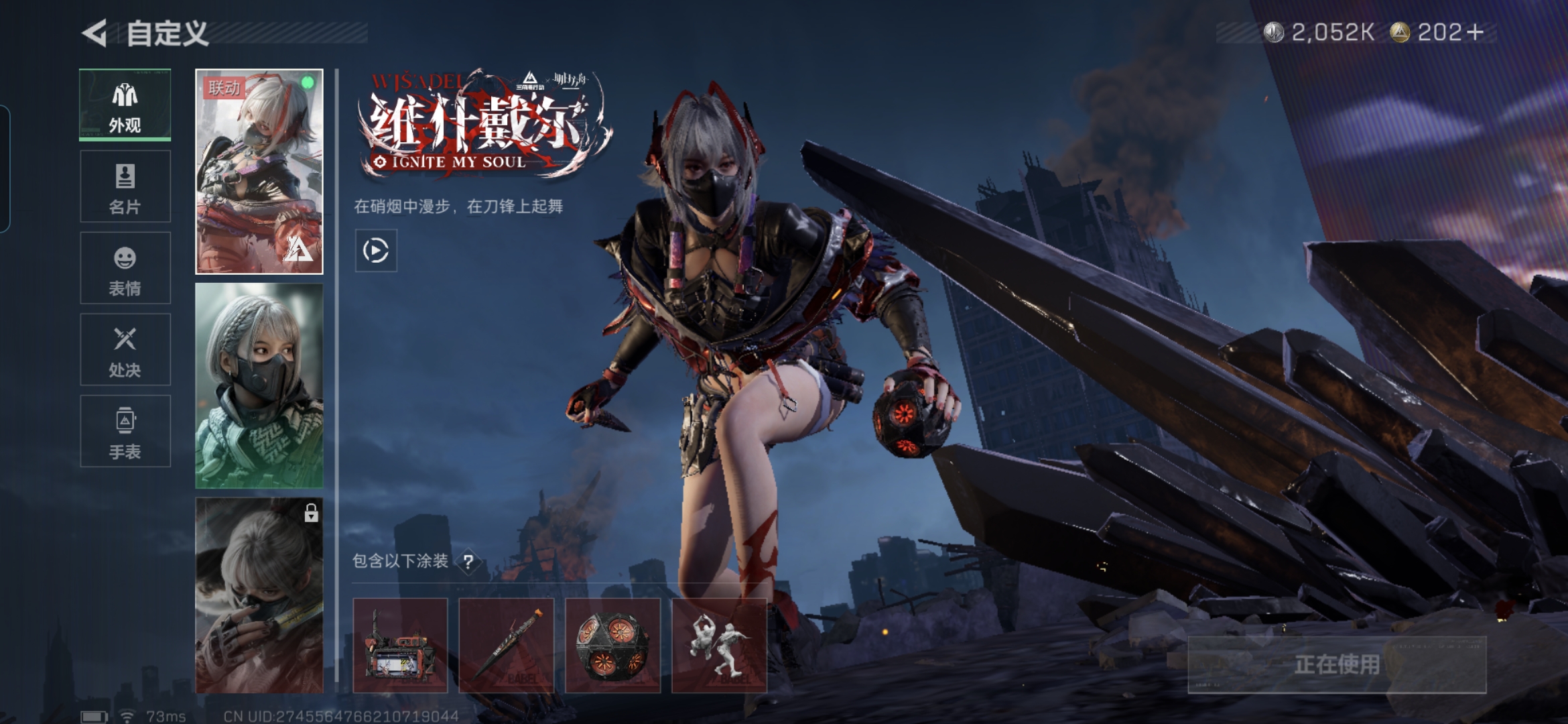 SJZQM3100362三角洲行动账号详情图10