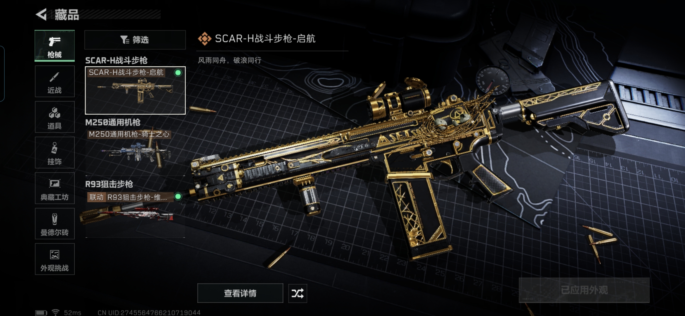 SJZQM3100362三角洲行动账号详情图12