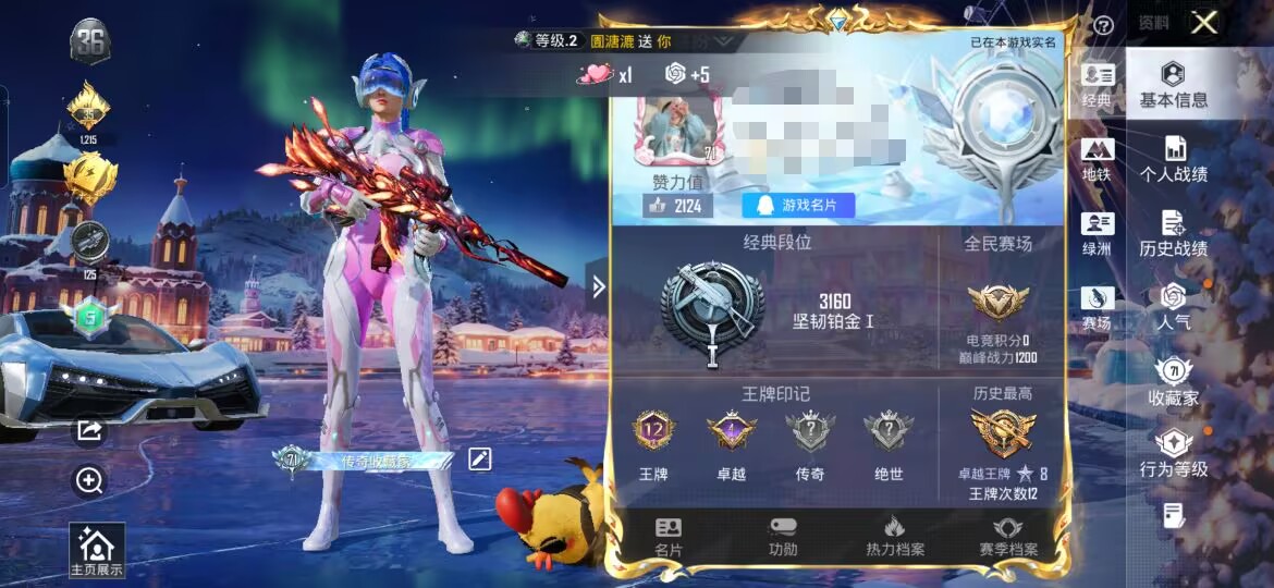 和平精英账号安卓QQM1045666【身法号3载具7粉装7特效枪 梦幻火箭 极致幻想 潮萌小黄鸭  AKM-梦之光华 (