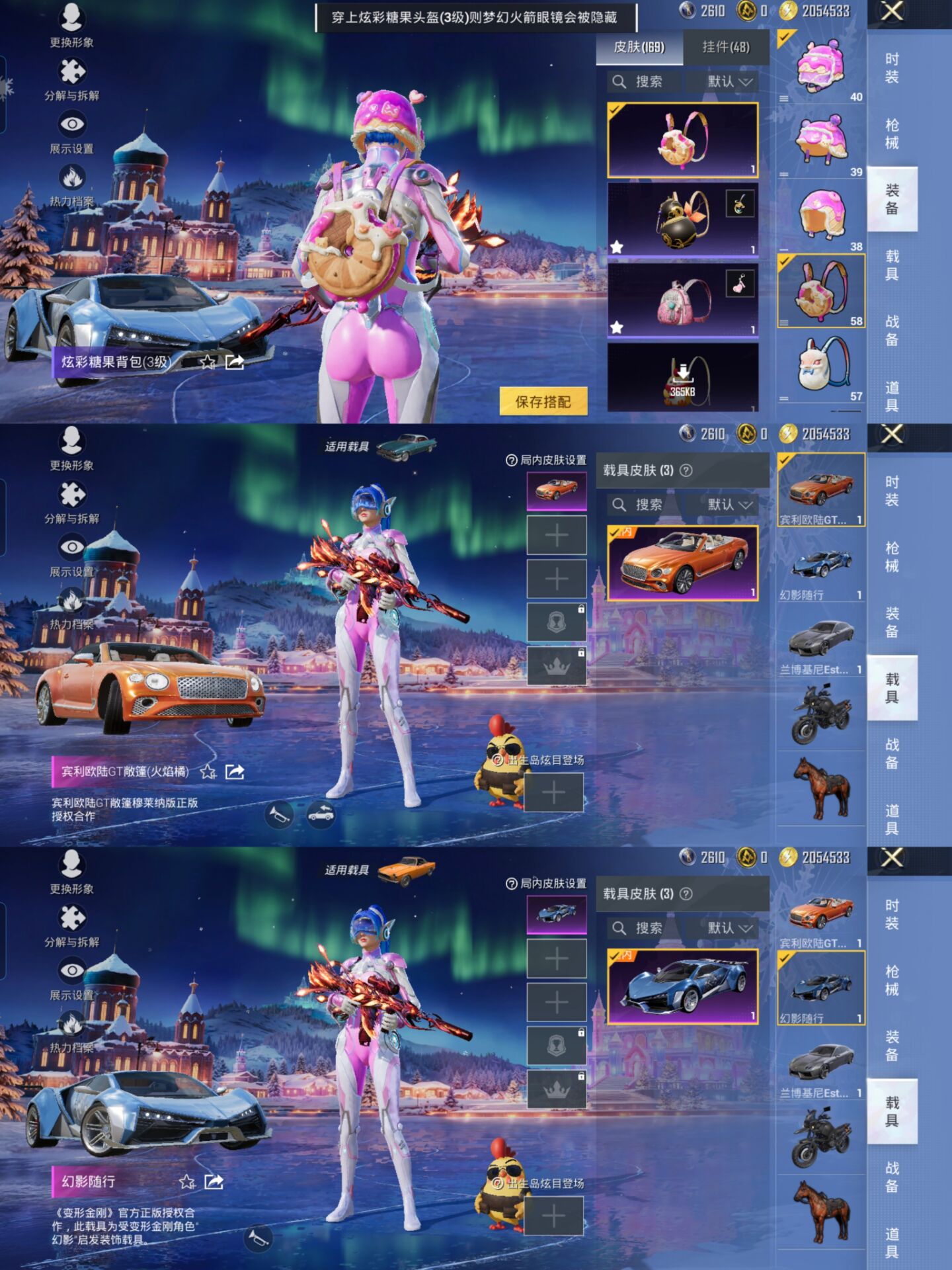 HPQM3451762和平精英账号详情图7