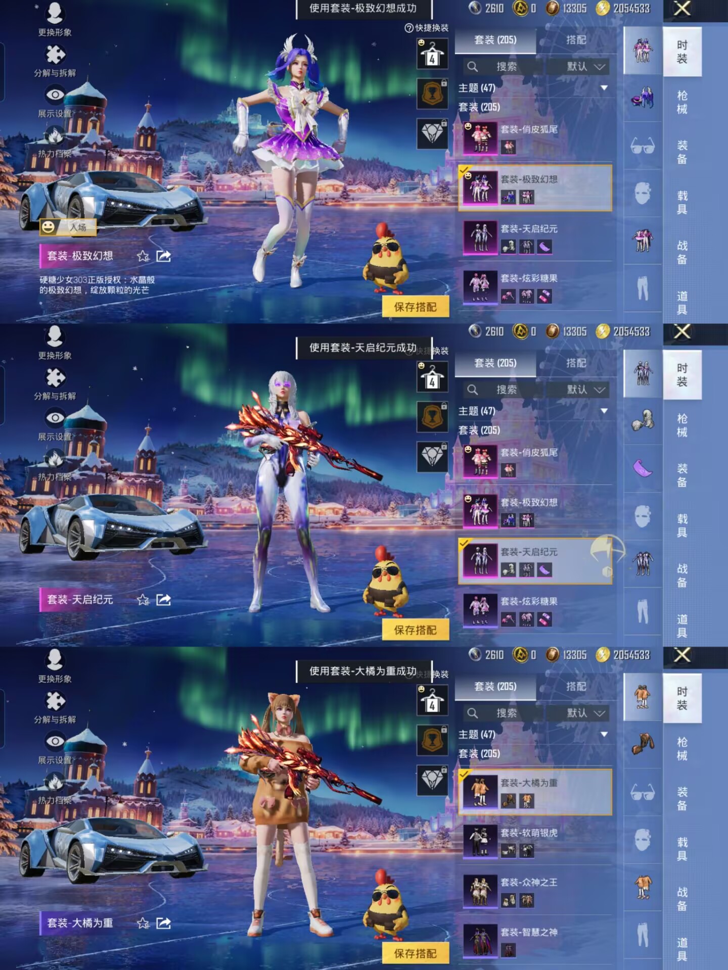 HPQM3451762和平精英账号详情图5