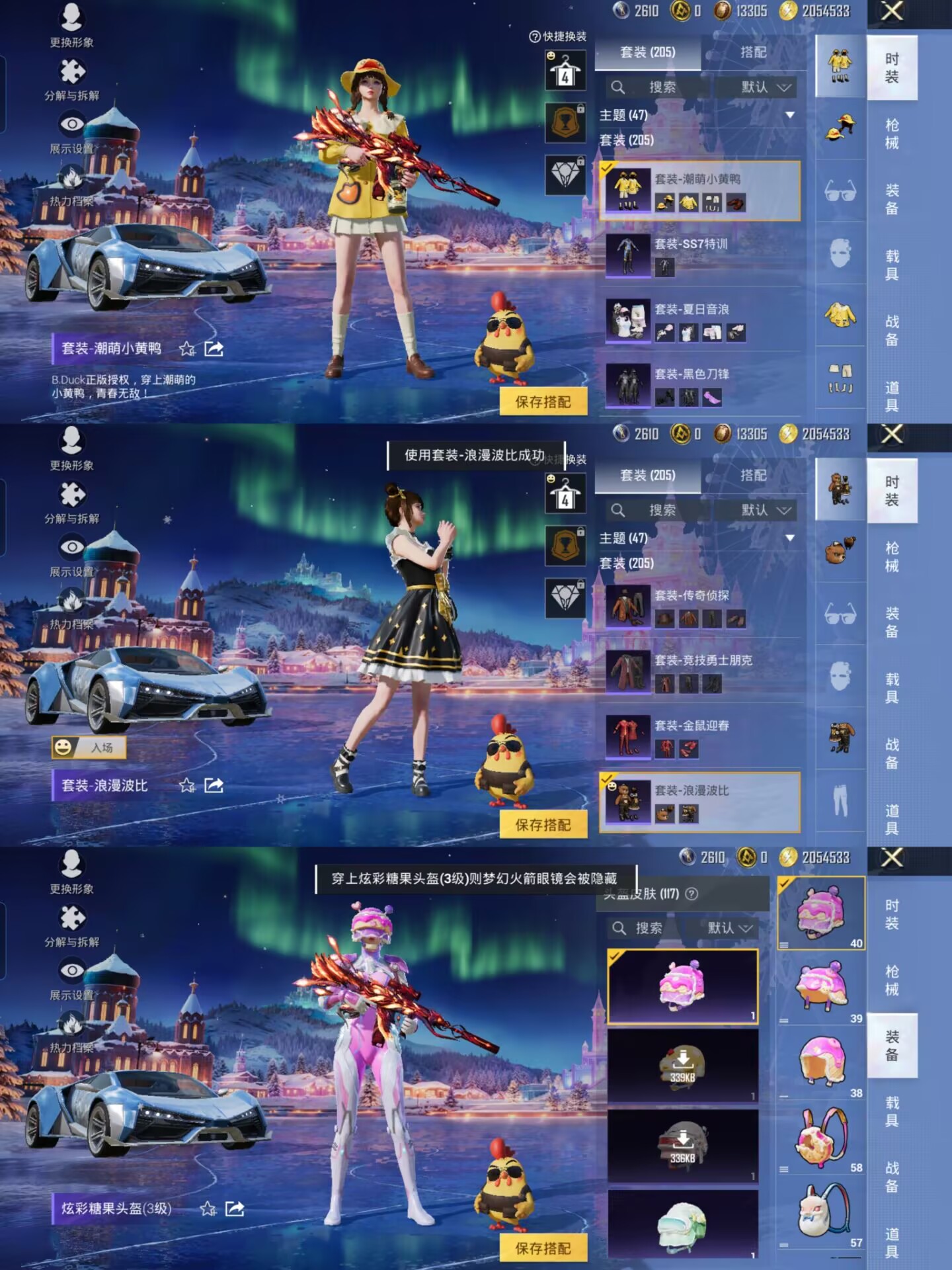 HPQM3451762和平精英账号详情图8